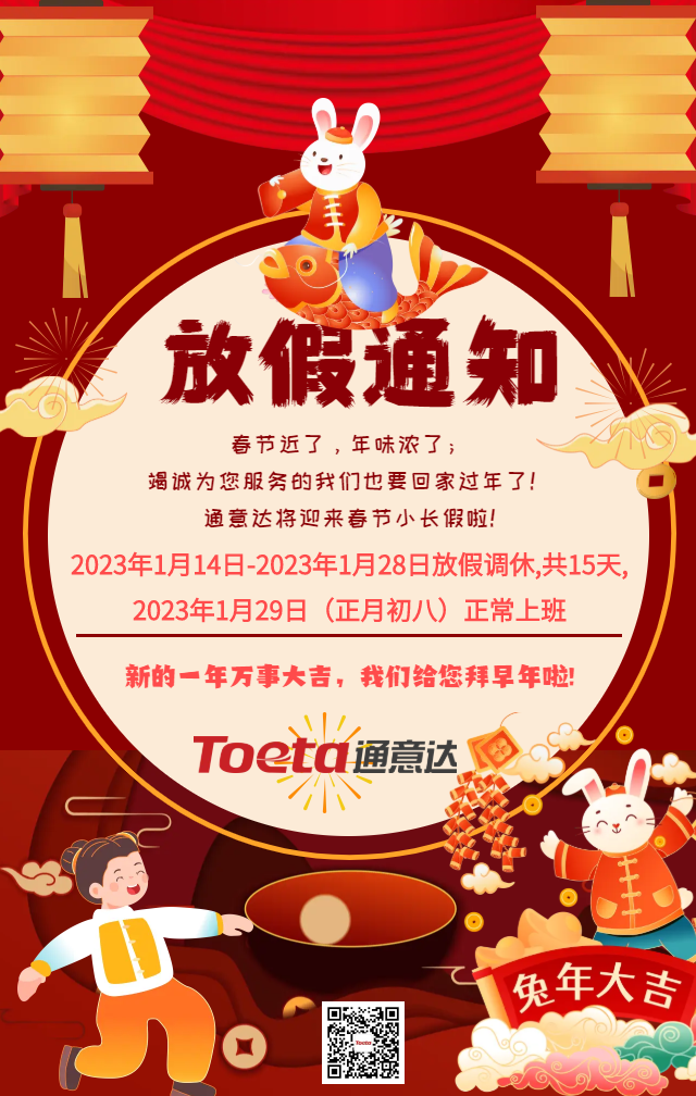 可商用手繪卡通春節(jié)放假通知海報(bào) (7).png 可商用手繪卡通春節(jié)放假通知海報(bào) (7).png